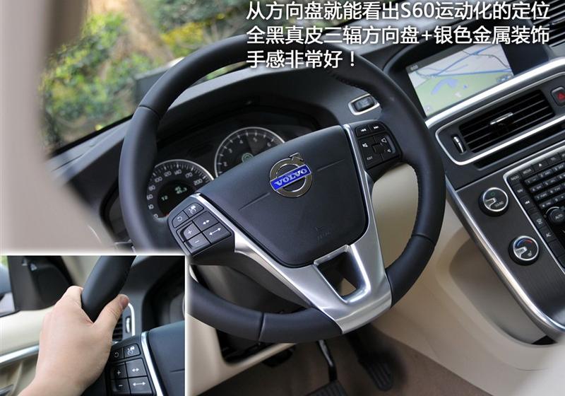 沃爾沃(進口) 沃爾沃S60 2011款 2.0T 智尊版