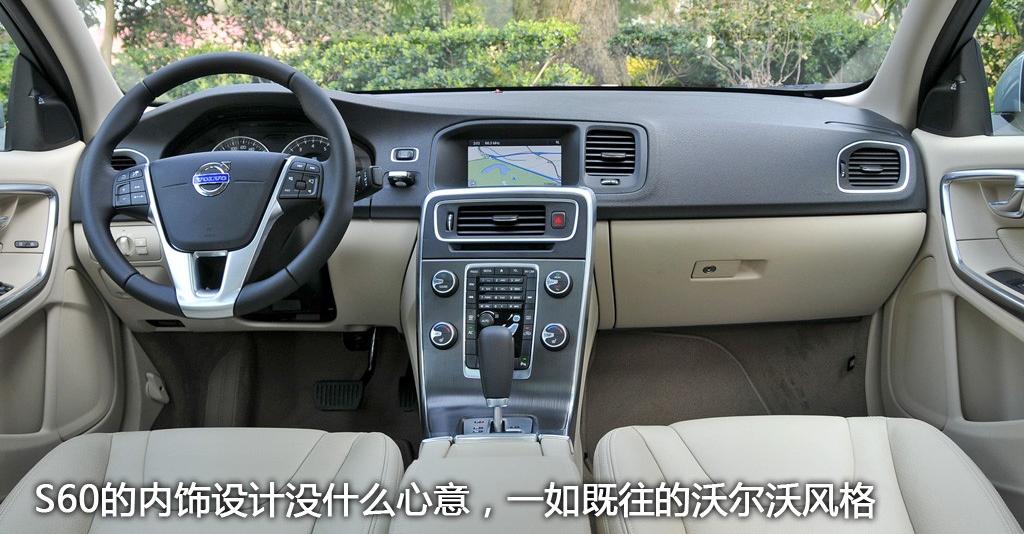 沃爾沃(進口) 沃爾沃S60 2011款 2.0T 智尊版