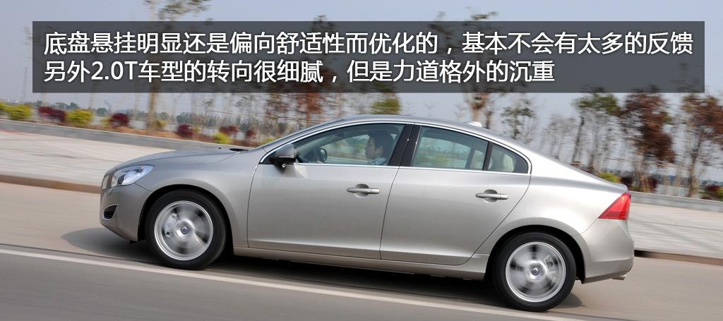 沃爾沃(進(jìn)口) 沃爾沃S60 2011款 2.0T 智尊版