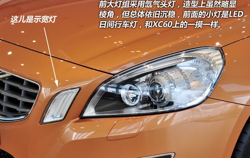 沃爾沃(進口) 沃爾沃S60 2011款 2.0T 智尊版