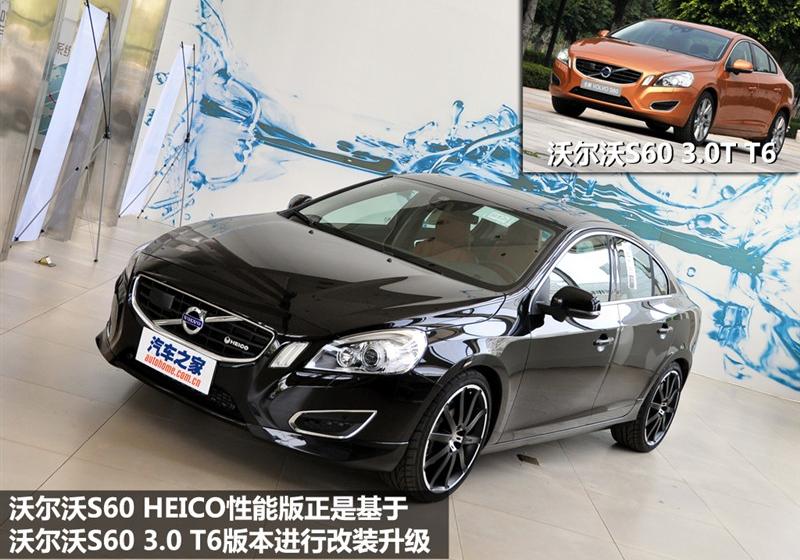 沃爾沃(進(jìn)口) 沃爾沃S60 2011款 3.0 T6 AWD 智雅版