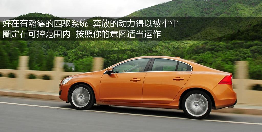 沃爾沃(進口) 沃爾沃S60 2011款 3.0 T6 AWD 智尊版