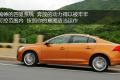 沃爾沃(進口) 沃爾沃S60 2011款 3.0 T6 AWD 智尊版