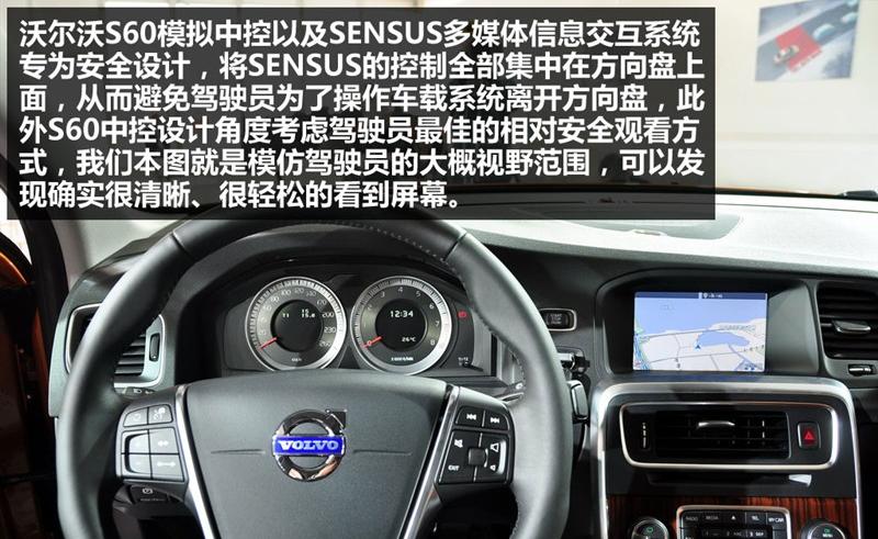 沃爾沃(進口) 沃爾沃S60 2011款 3.0 T6 AWD 智尊版