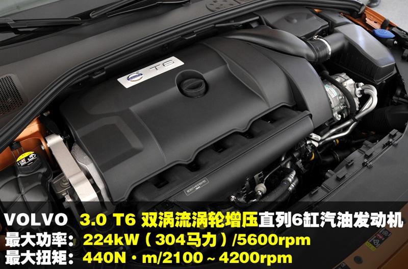 沃爾沃(進口) 沃爾沃S60 2011款 3.0 T6 AWD 智尊版