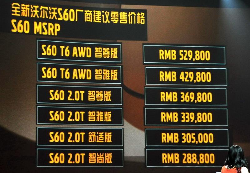 沃爾沃(進(jìn)口) 沃爾沃S60 2011款 3.0 T6 AWD 智尊版