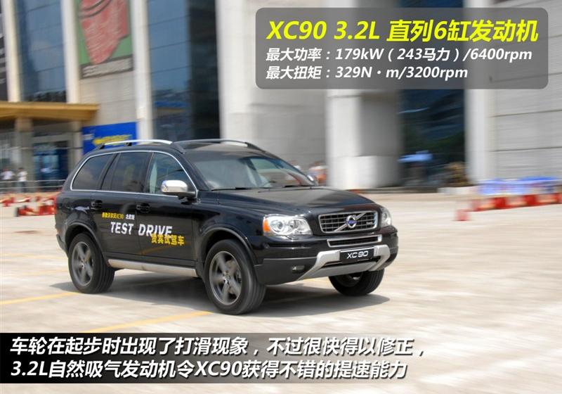 沃爾沃(進口) 沃爾沃XC90 2011款 3.2 北歐個性運動版