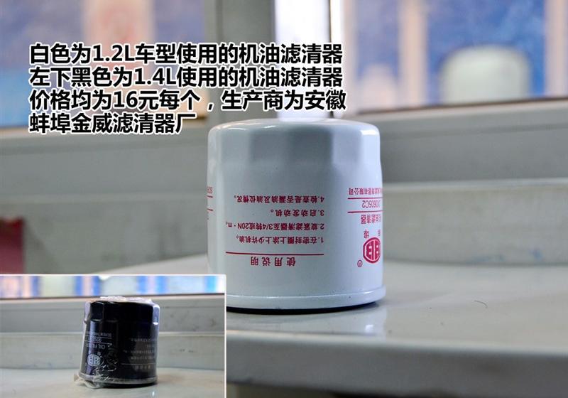 通用雪佛蘭 賽歐 2010款 1.4L 手動優逸版