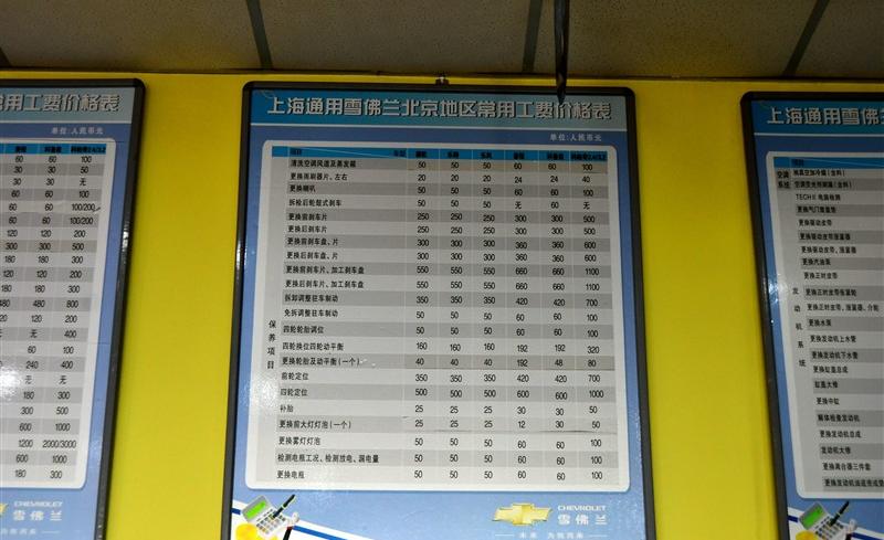 通用雪佛蘭 賽歐 2010款 1.4L 手動優逸版