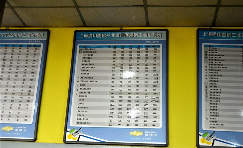 通用雪佛蘭 賽歐 2010款 1.4L 手動優逸版