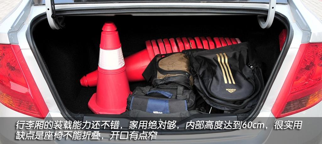 通用雪佛蘭 賽歐 2010款 1.4L 手動優(yōu)逸版