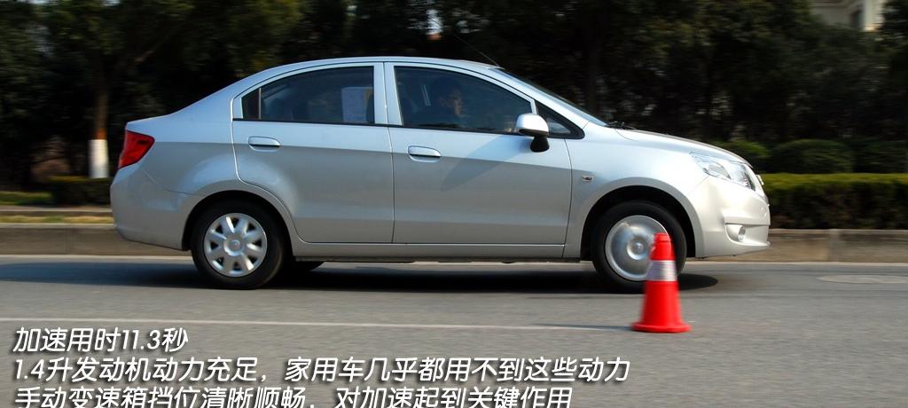 通用雪佛蘭 賽歐 2010款 1.4L 手動優逸版