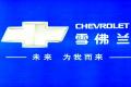 通用雪佛蘭 賽歐 2010款 1.4L 手動優逸版