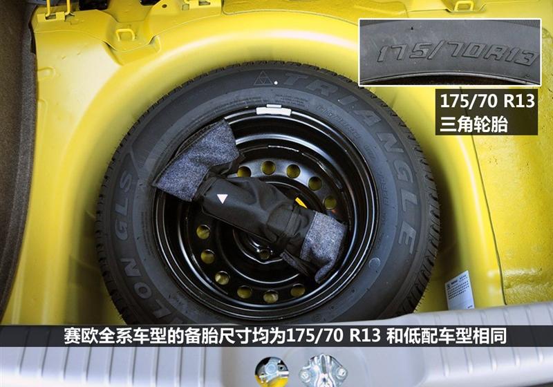 通用雪佛蘭 賽歐 2010款 1.4L EMT優逸版