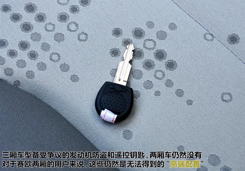 通用雪佛蘭 賽歐 2010款 兩廂 1.2L EMT理想版