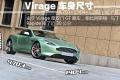 阿斯頓·馬丁 Virage 2012款 6.0 Coupe