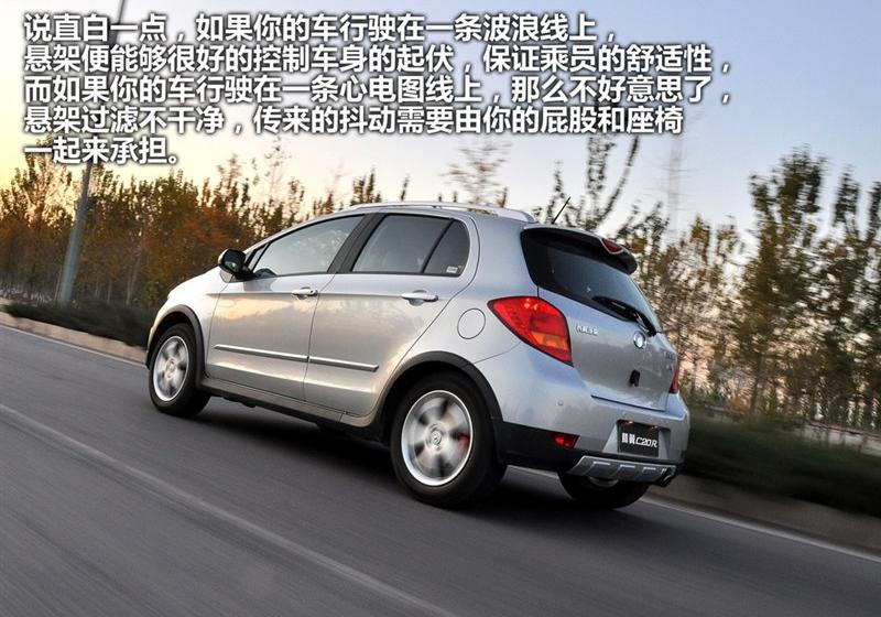 長城汽車 騰翼C20R 2011款 1.5 手動都市型