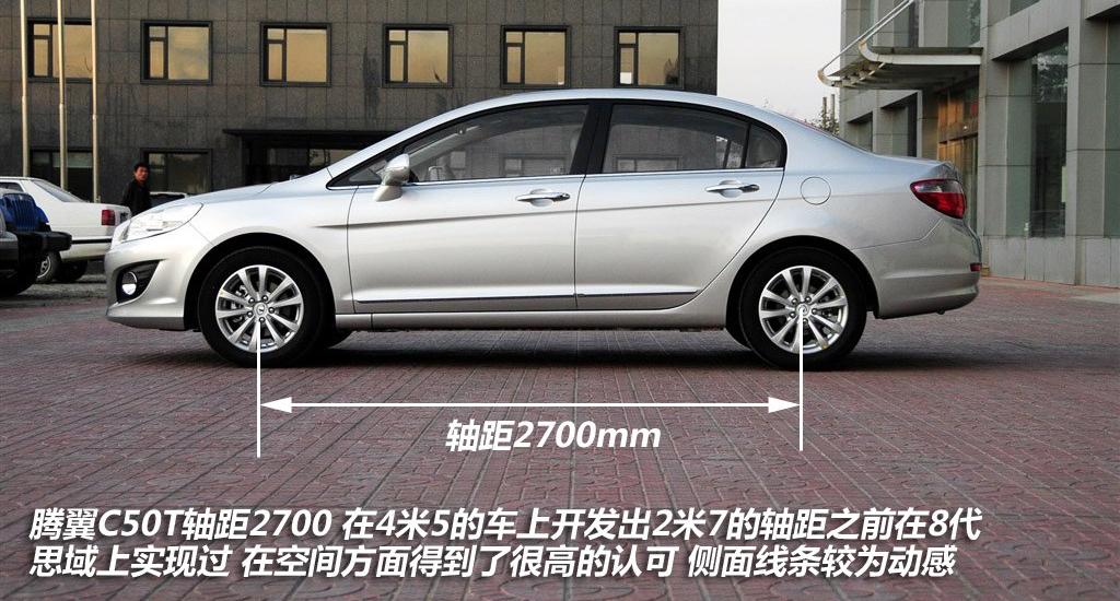 長城汽車 騰翼C50 2012款 1.5T 手動(dòng)精英型