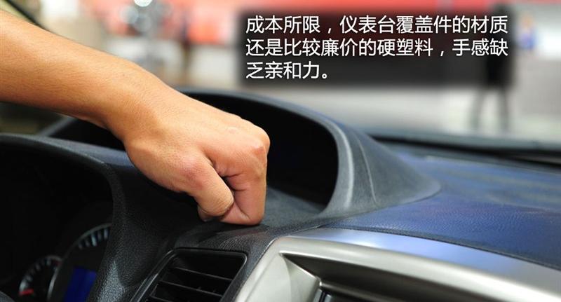 長(zhǎng)城汽車 騰翼C50 2012款 1.5T 手動(dòng)尊貴型