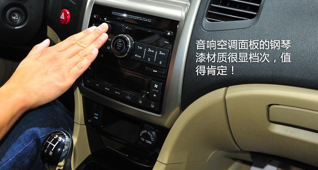 長(zhǎng)城汽車 騰翼C50 2012款 1.5T 手動(dòng)尊貴型