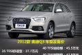 2012款 40 TFSI越野型