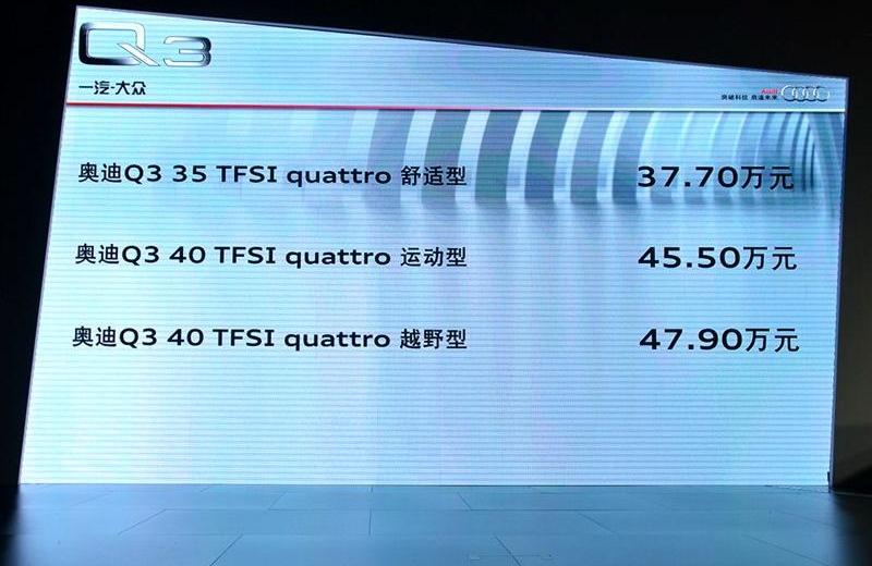 2012款 40 TFSI越野型