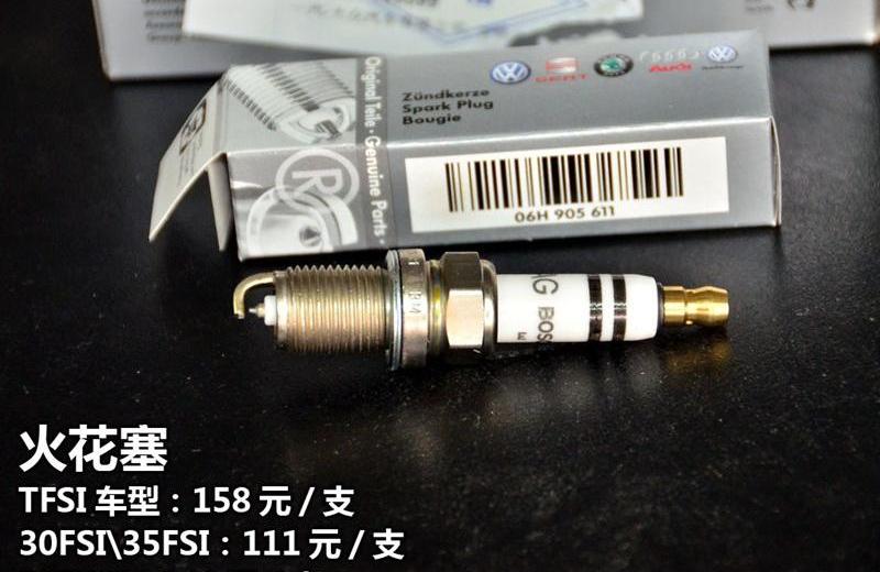 2012款 30 FSI 技術(shù)型