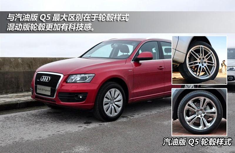 2012款 2.0TFSI Hybrid
