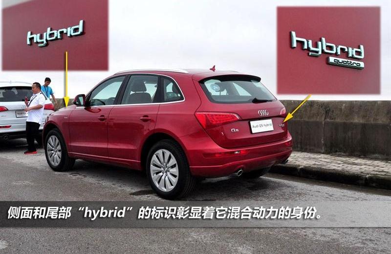 2012款 2.0TFSI Hybrid