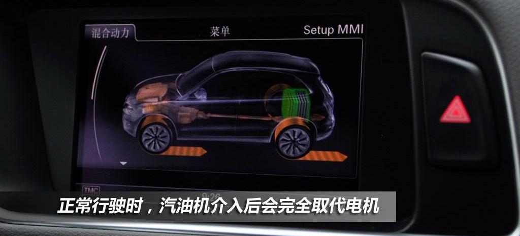 2012款 2.0TFSI Hybrid
