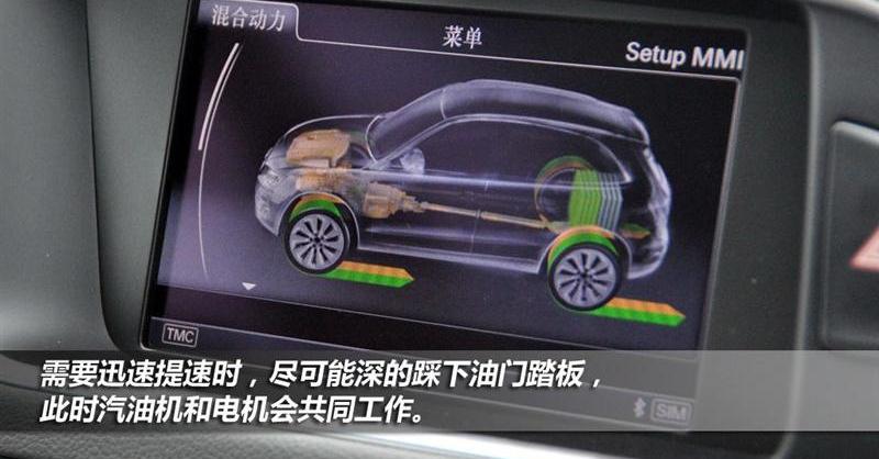 2012款 2.0TFSI Hybrid