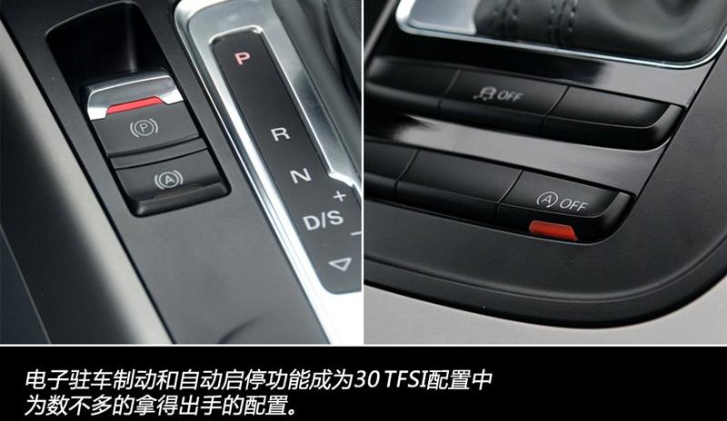 2013款 30 TFSI 自動(dòng)舒適型
