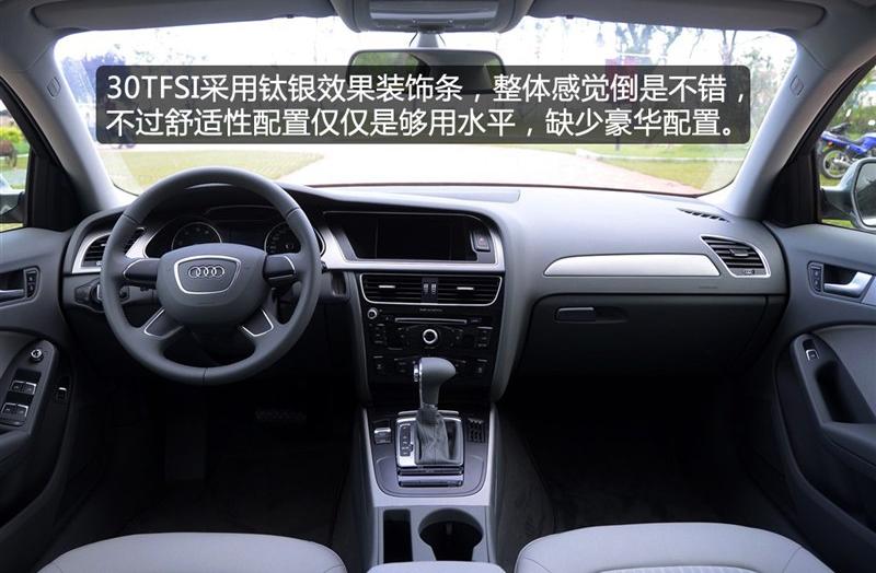 2013款 30 TFSI 自動舒適型