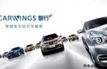 云安全升級CARWINGS 詮釋人車生活