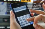四大因素導致手機導航“不太靠譜”