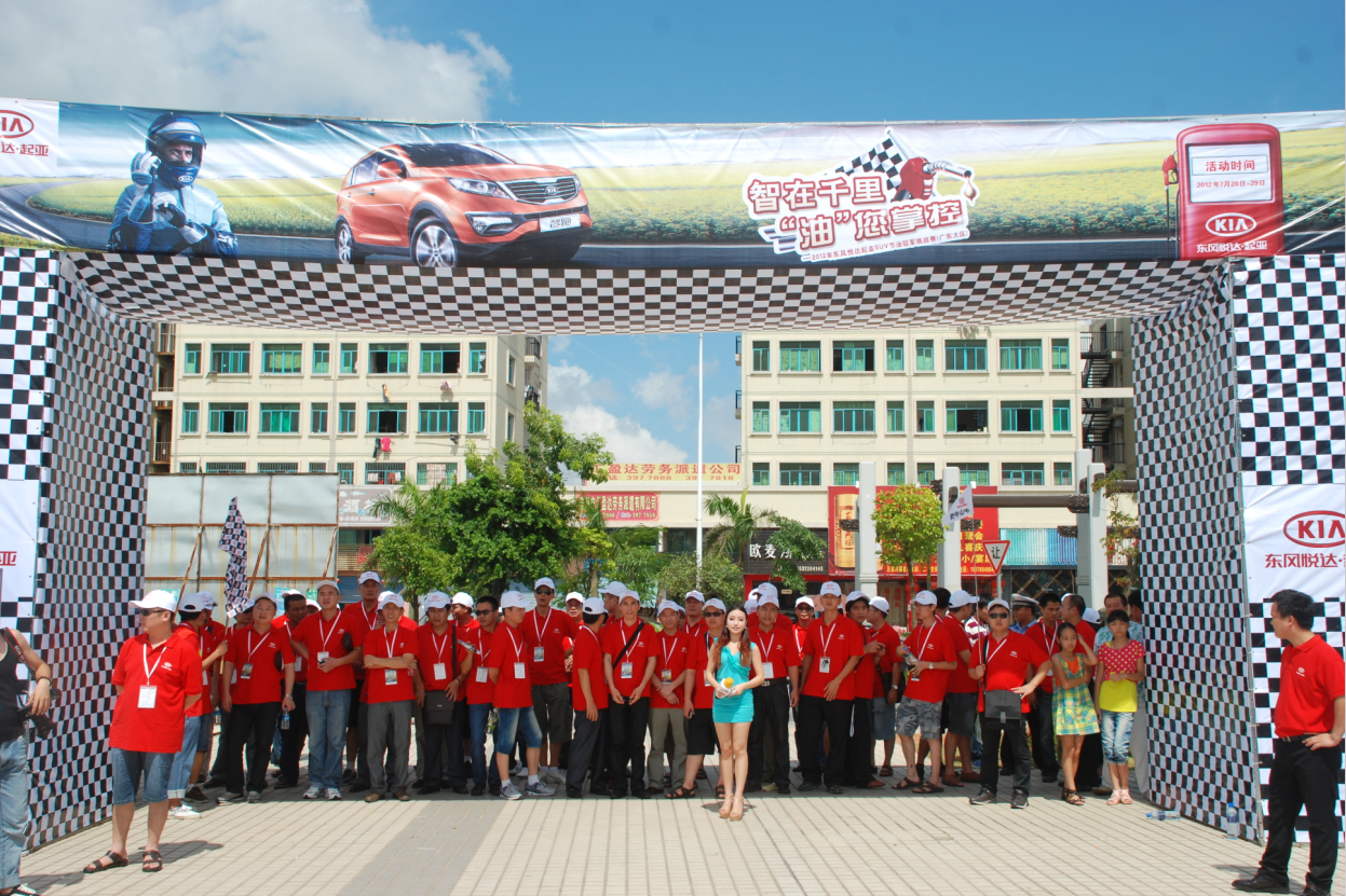 精彩?節(jié)油賽