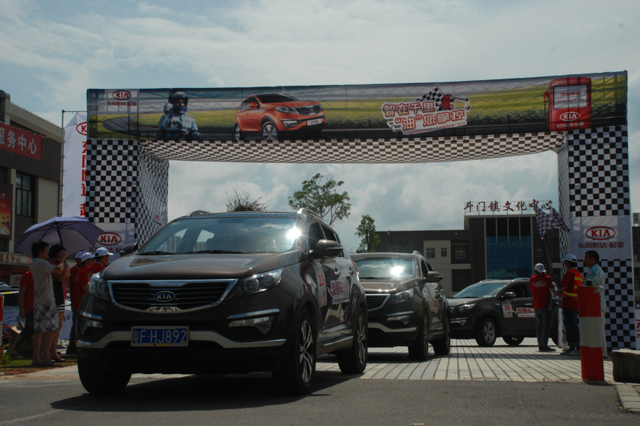 精彩?節(jié)油賽