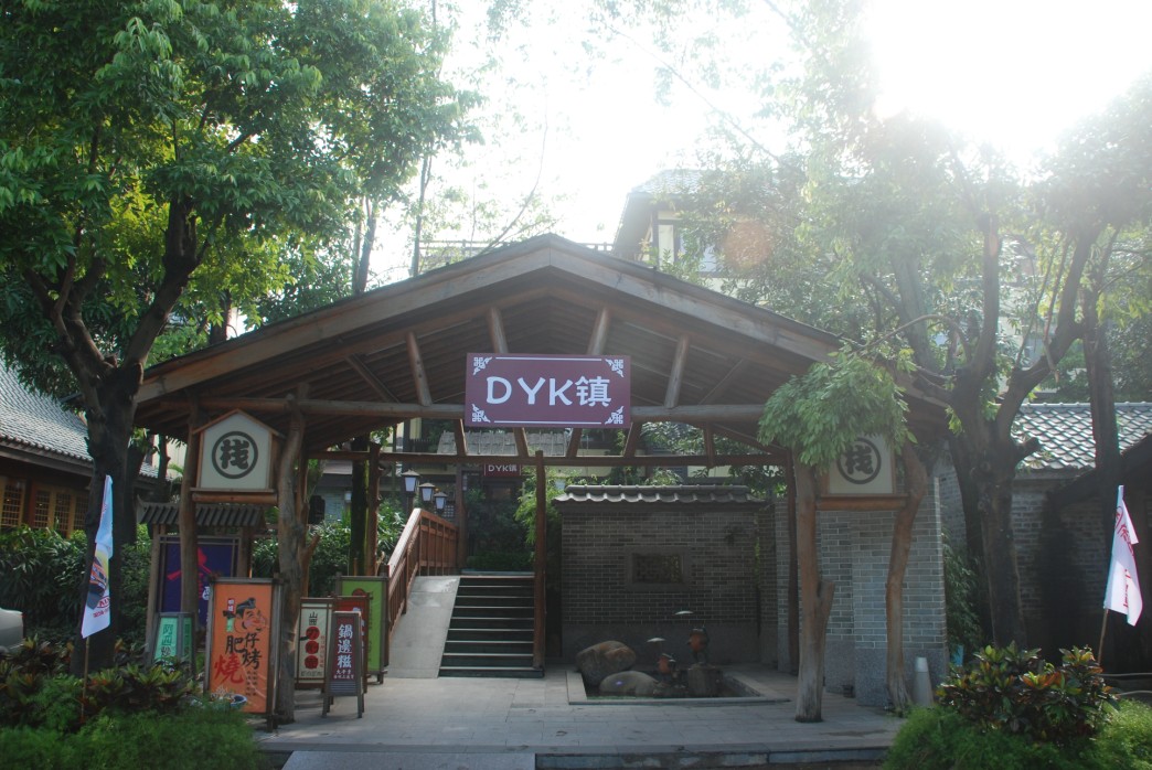 休閑?起亞小鎮(zhèn)