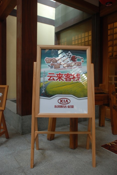 休閑?起亞小鎮(zhèn)