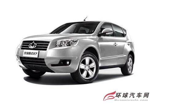 針鋒相對 全球鷹GX7與哈弗H6行情導購