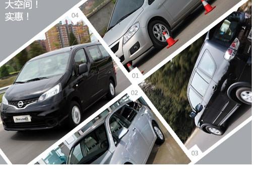 全能好幫手! 推薦四款超實(shí)惠的多功能車型