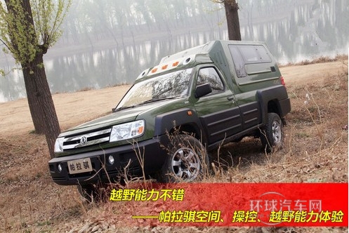 越野能力不錯 體驗鄭州日產(chǎn)帕拉騏柴油版