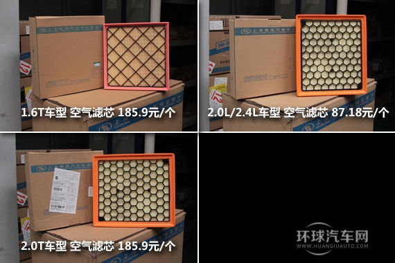 上海通用別克君威/君威GS保養(yǎng)配件實拍