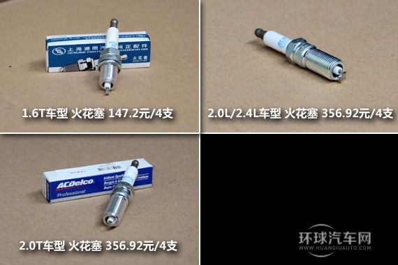 上海通用別克君威/君威GS保養(yǎng)配件實拍