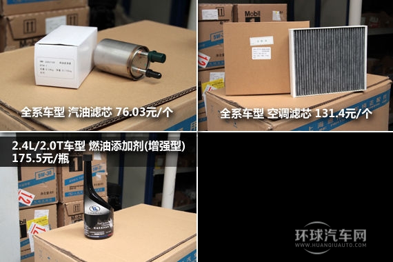 上海通用別克君威/君威GS保養(yǎng)配件實拍