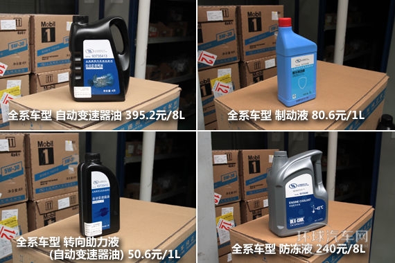 上海通用別克君威/君威GS保養(yǎng)配件實拍