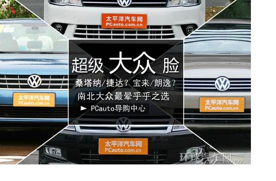 誰劃算? 南北大眾Z暈乎之選