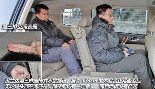 大一號的家用車 評測豐田新款漢蘭達