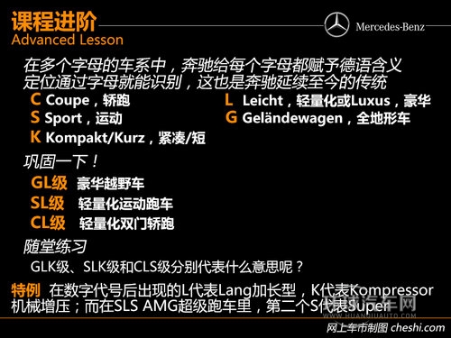 字母與數字的DNA 奔馳尾部標識的秘密