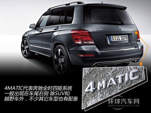 字母與數字的DNA 奔馳尾部標識的秘密